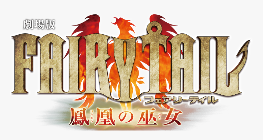 Fairy Tail Happy Png, Transparent Png, Free Download