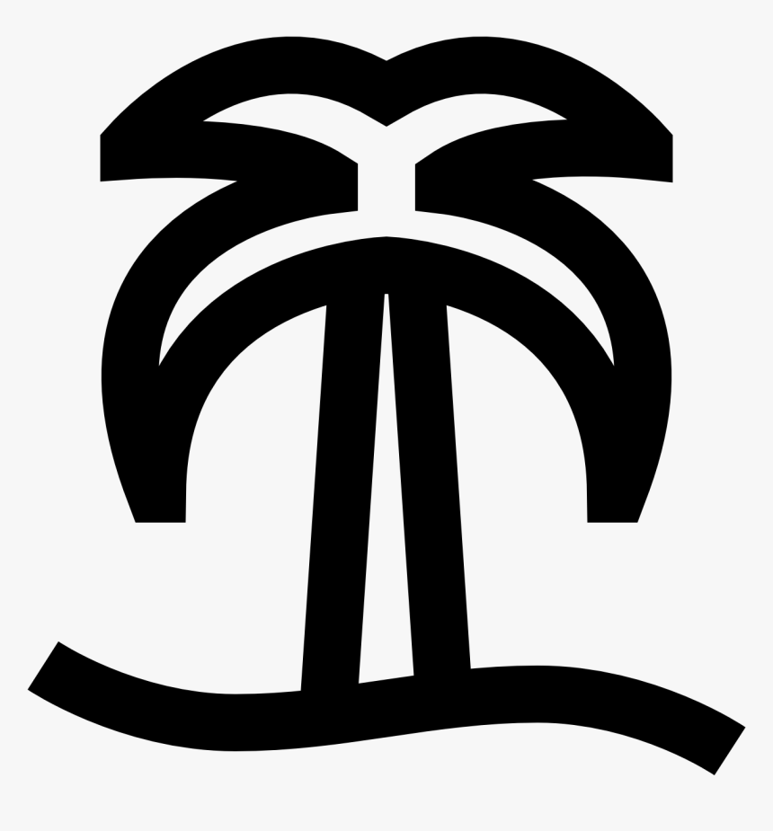 Oil Palm Tree Symbol Transparent, HD Png Download, Free Download