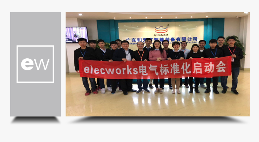 Elecworks Celebration In China By Trace Software International - Event, HD Png Download, Free Download