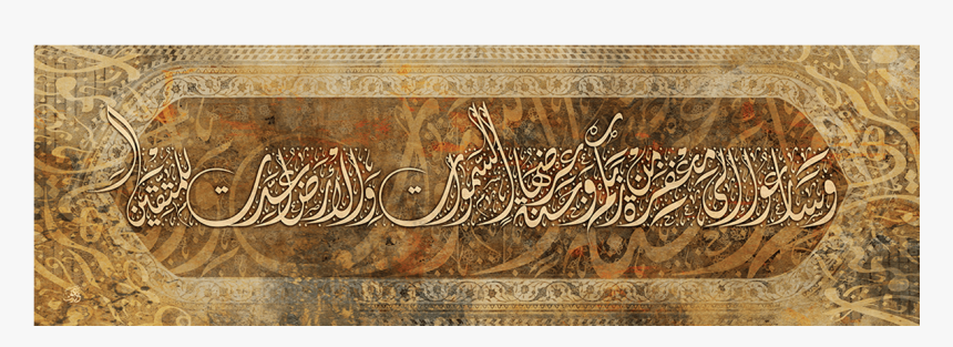 Calligraphy, HD Png Download - kindpng