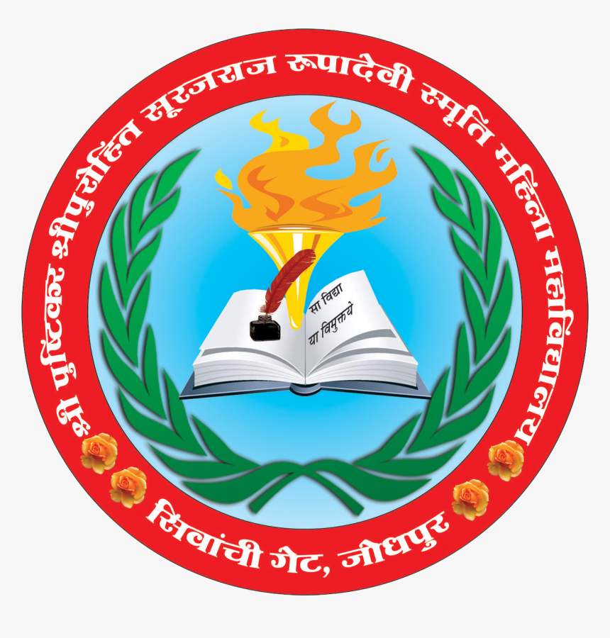 Shri Symbol Png , Png Download - Shri Pushtikar Shri Purohit Surajraj Roopadevi Mahila, Transparent Png, Free Download