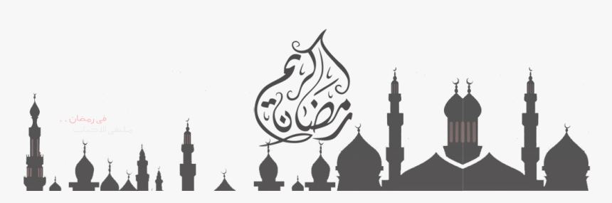 Transparent Ramadan Png Mosque - Ramadan Png Transparent, Png Download, Free Download