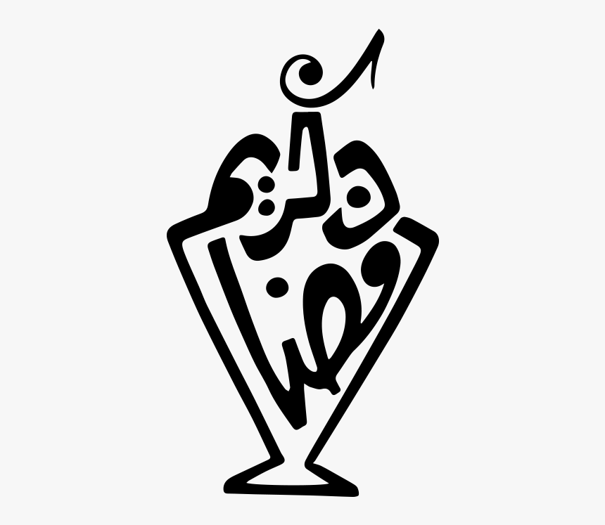 Ramzan Mubarak Vector Arabic Calligraphy Logo for Muslims Islamic Month  Ramzan 21941767 Vector Art at Vecteezy