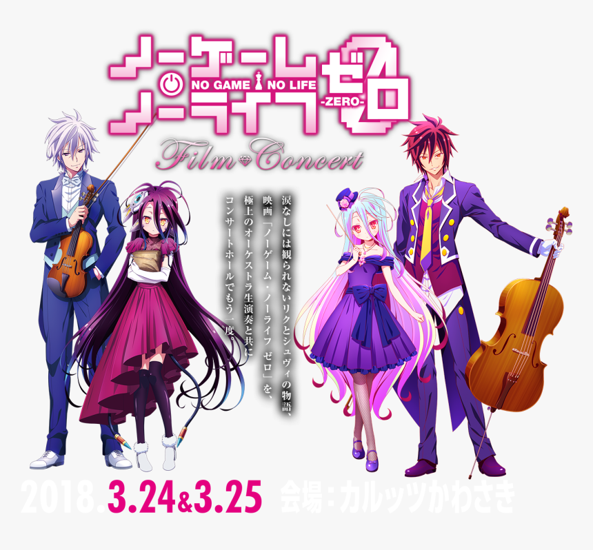 Ngnl 0 Concert Sora No Game No Life Zero Concert Hd Png Download Kindpng