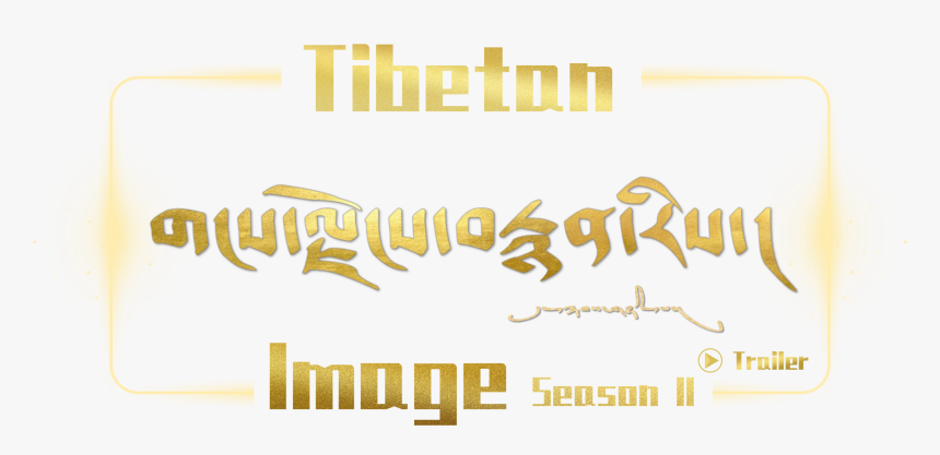 Calligraphy, HD Png Download, Free Download