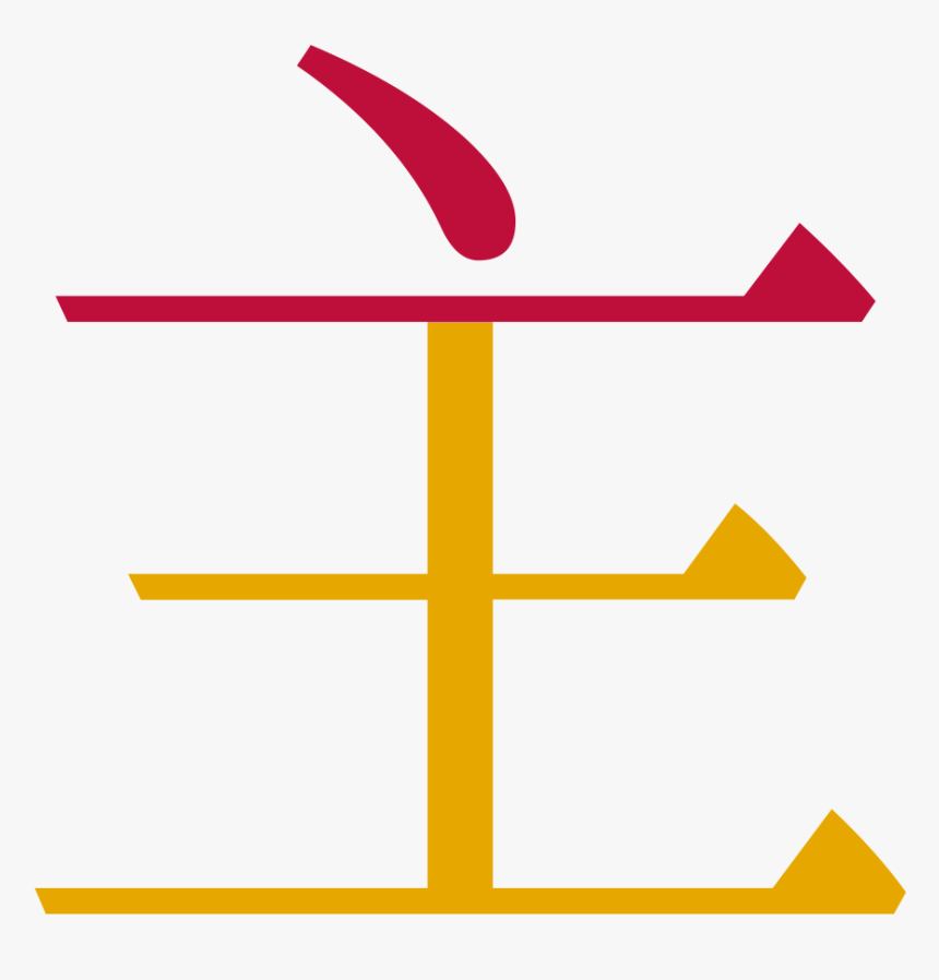 Transparent Yg Png - Cross, Png Download, Free Download