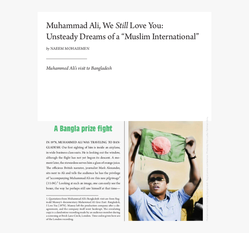 Flag Muhammad Ali Bangladesh , Png Download - Muhammad Ali Visit Bangladesh, Transparent Png, Free Download