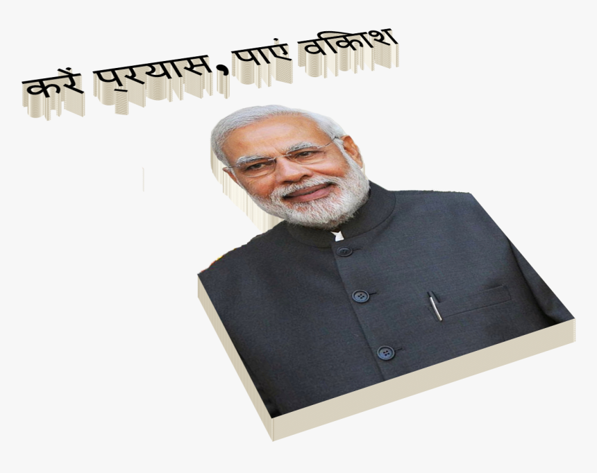 Modi Slogan Png Free Download - Album Cover, Transparent Png, Free Download