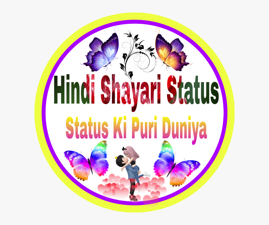 Hindi Shayari Status Com, HD Png Download, Free Download