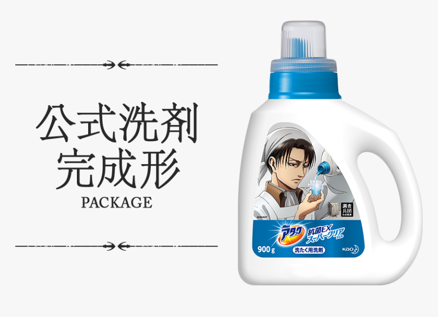 Attack On Titan Laundry Detergent, HD Png Download, Free Download