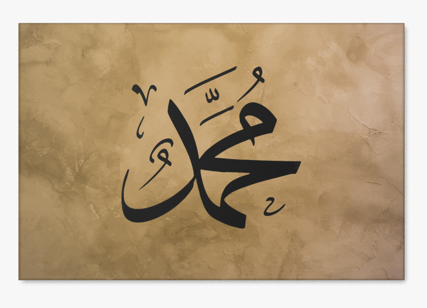 Muhammad Pbuh, HD Png Download, Free Download