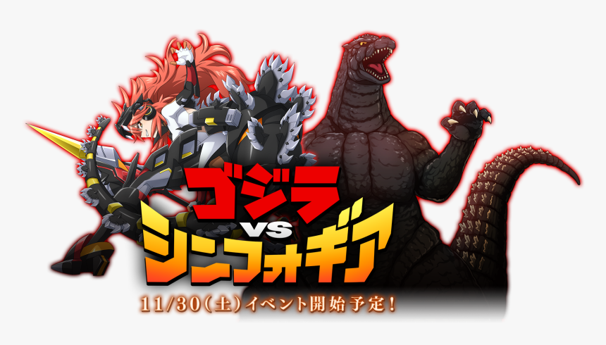 Gamera Png, Transparent Png, Free Download