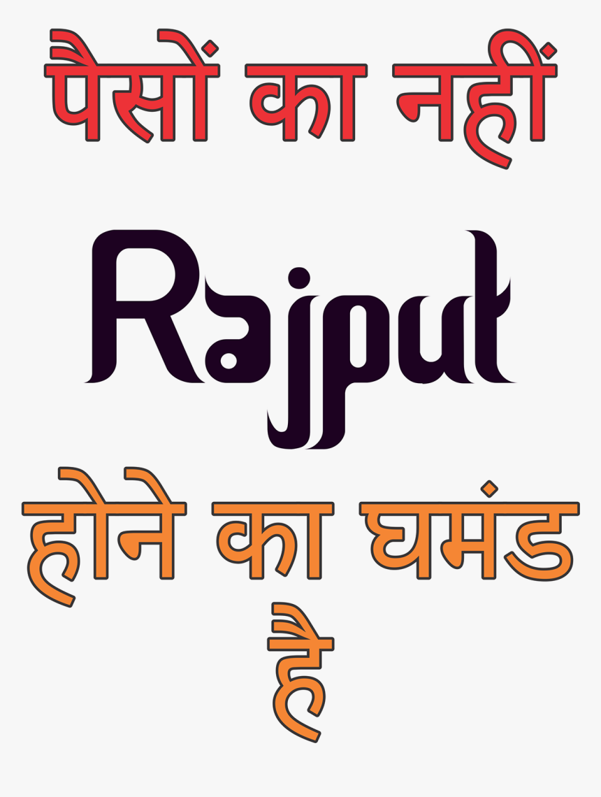 Rajput Logo WhatsApp DP, HD Images - WhatsDPz