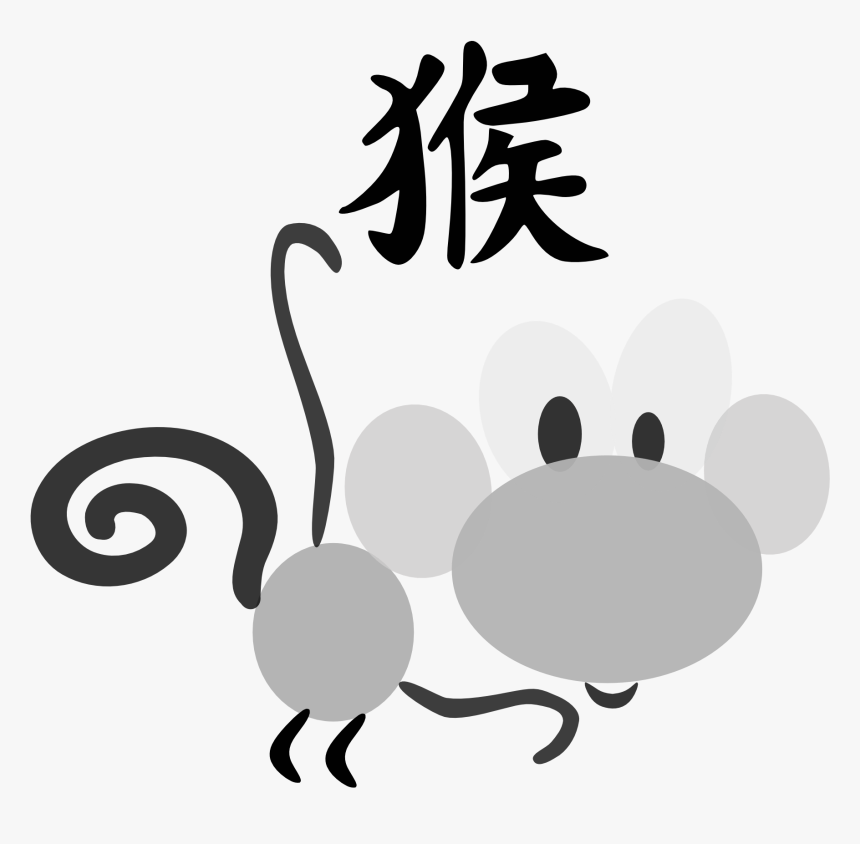 Chinese Horoscope Monkey Sign Character Clipart - Chinese Symbol Tattoos And Meanings, HD Png Download, Free Download