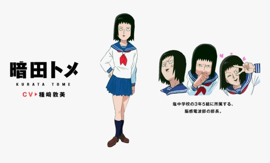 Tome Kurata Transparent, HD Png Download, Free Download