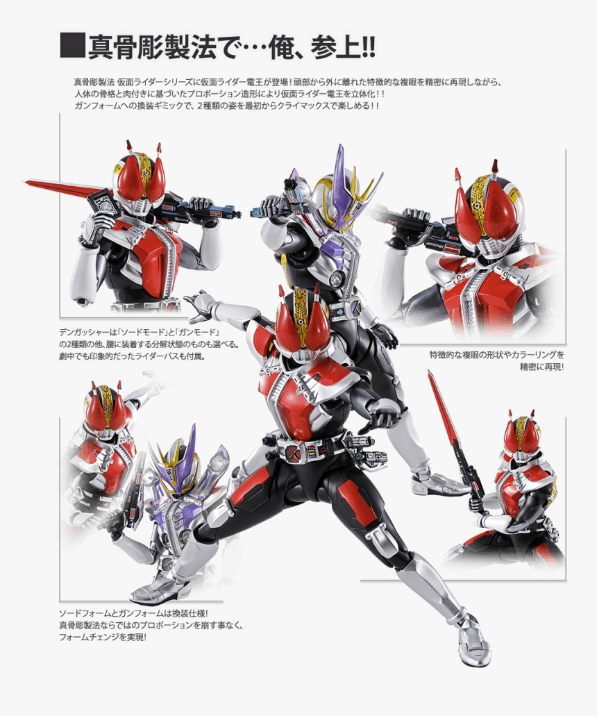 Kamen Rider Den-o, HD Png Download, Free Download