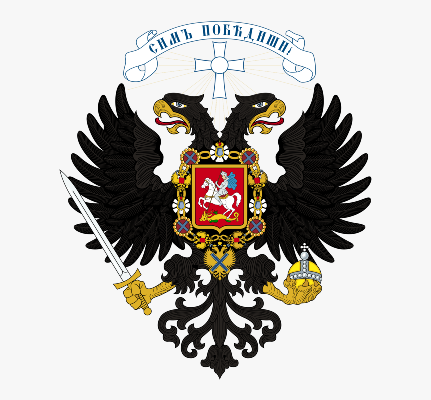 Russian Republic Coat Of Arms, HD Png Download, Free Download