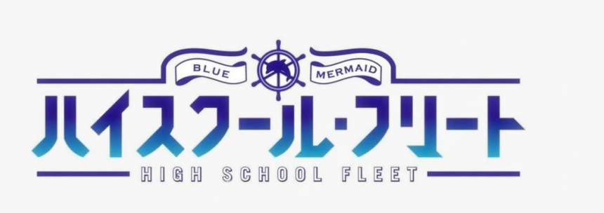 High School Fleet Haifuri Logo, HD Png Download, Free Download