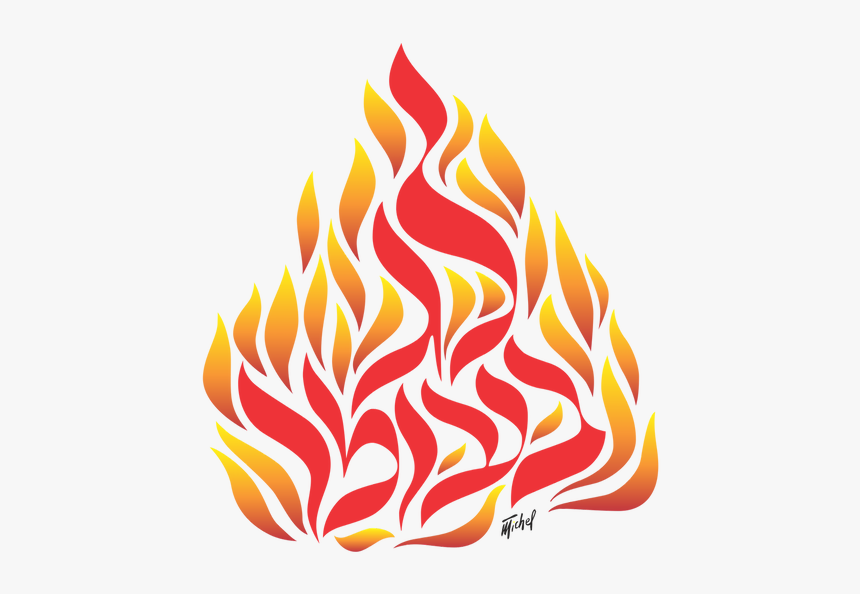 Lag Baomer, HD Png Download, Free Download