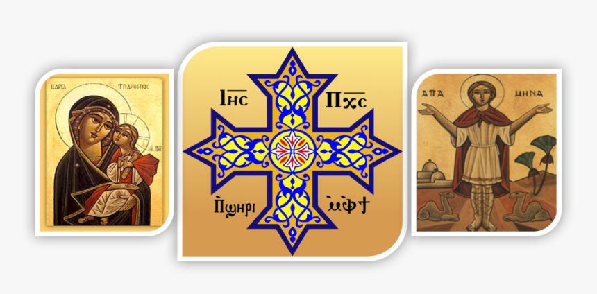 Picture2 2 - Coptic Cross, HD Png Download, Free Download