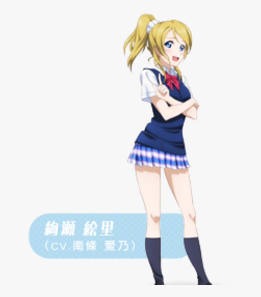 196 S1ep1 - Eli Ayase, HD Png Download, Free Download