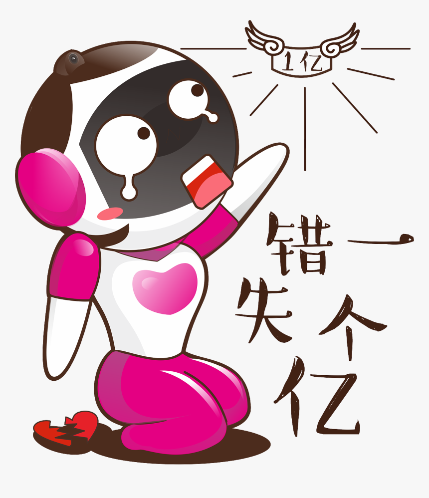 表情包 图片 - Cartoon, HD Png Download, Free Download