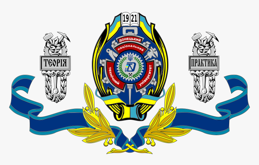 Coat Of Arms Dntu - Доннту, HD Png Download, Free Download