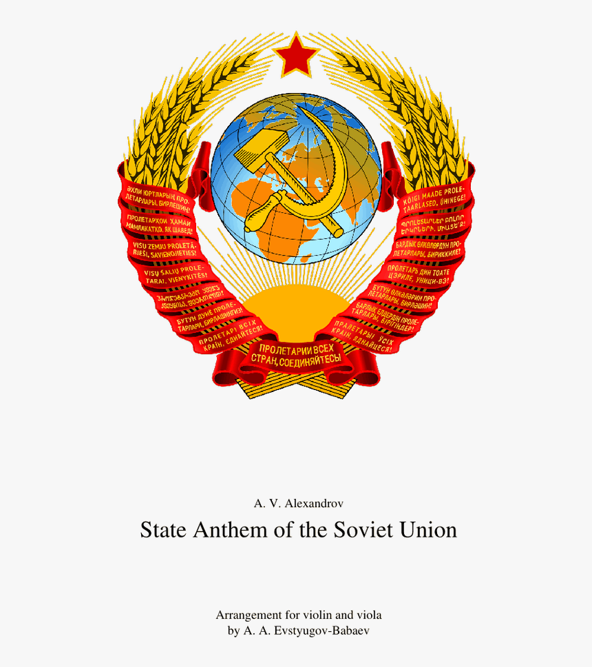 Soviet Union Coat Of Arms, HD Png Download, Free Download