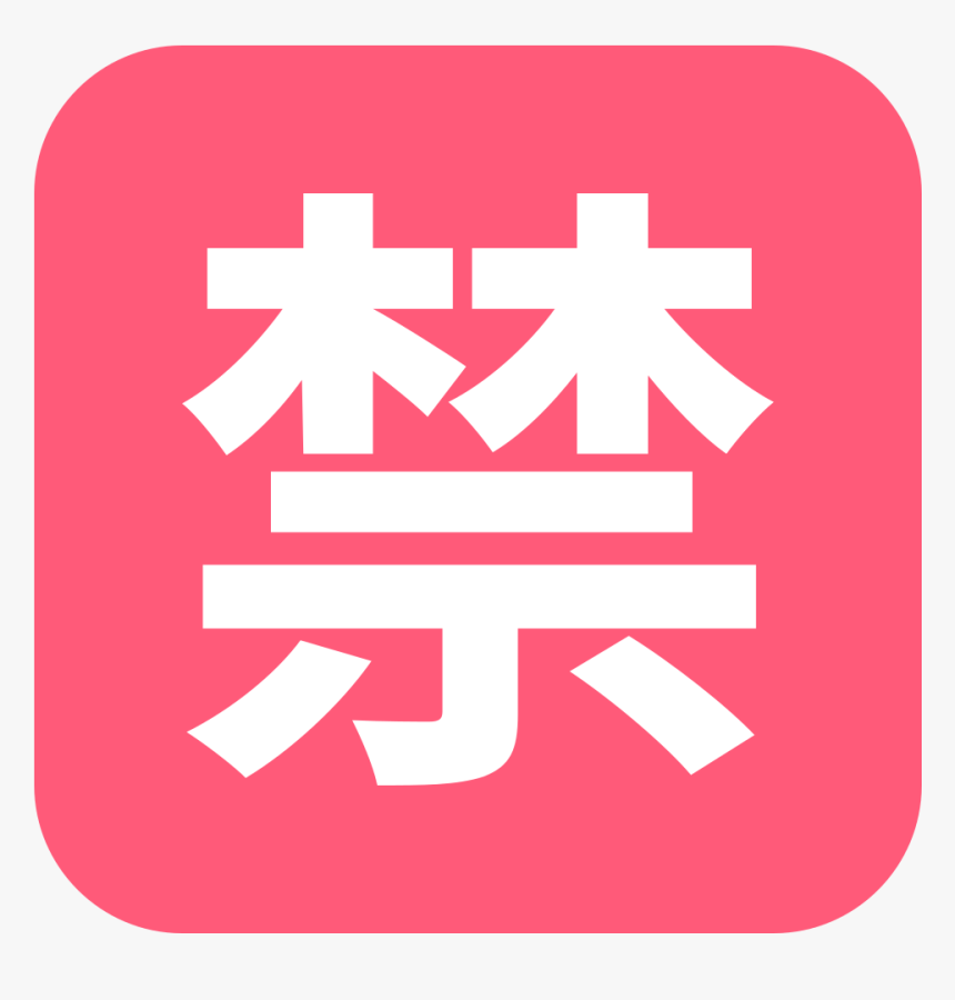 Muchos Emojis Estan En Japones - Cross, HD Png Download, Free Download
