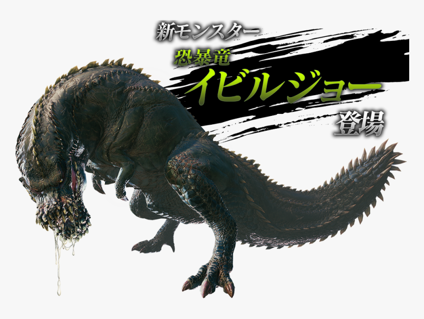 Monster Hunter World Png Free Download - Monster Hunter World Deviljho, Transparent Png, Free Download