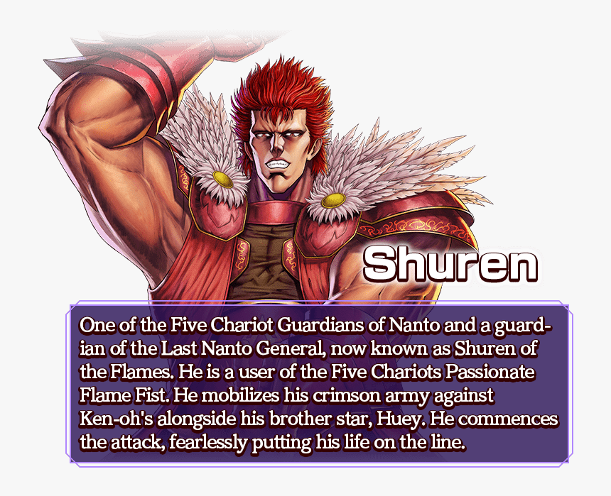 Shuren - 南斗 五 車 星, HD Png Download, Free Download