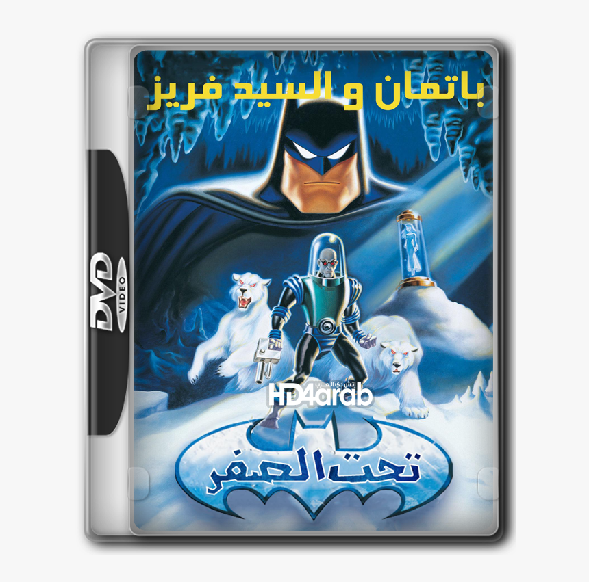 Batman Subzero Blu Ray, HD Png Download, Free Download