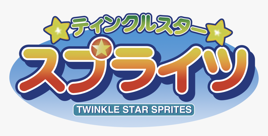 Twinkle Star Sprites Logo, HD Png Download, Free Download