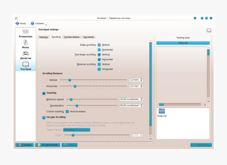 Kcm Touchpad 2 - Computer Icon, HD Png Download, Free Download