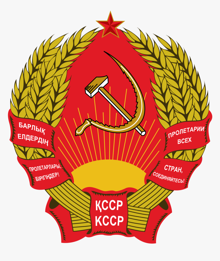 Communist Kazakhstan, HD Png Download, Free Download