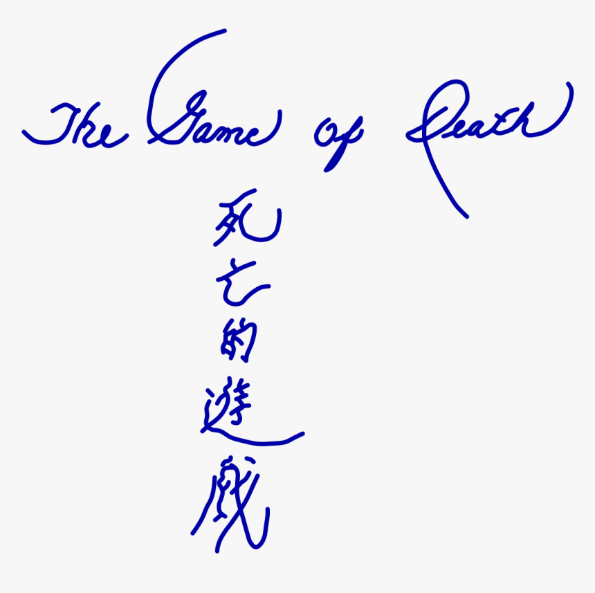 Bruce Lee Handwriting Font, HD Png Download, Free Download