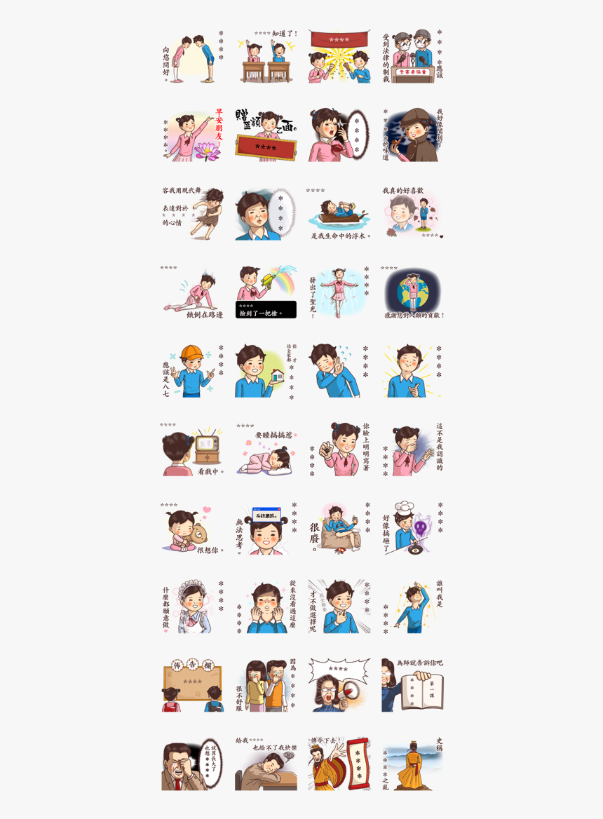 Textbook Goes Koo Koo Blank Fill Ins Line Sticker Gif - 小梅 太夫 スタンプ, HD Png Download, Free Download