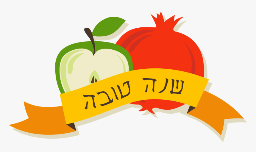 Clip Art Rosh Hashanah - Rosh Hashanah Transparent, HD Png Download -  kindpng