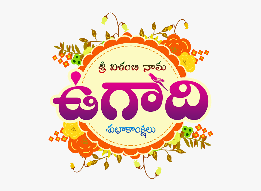 Ugadi Festival Images Png, Transparent Png, Free Download