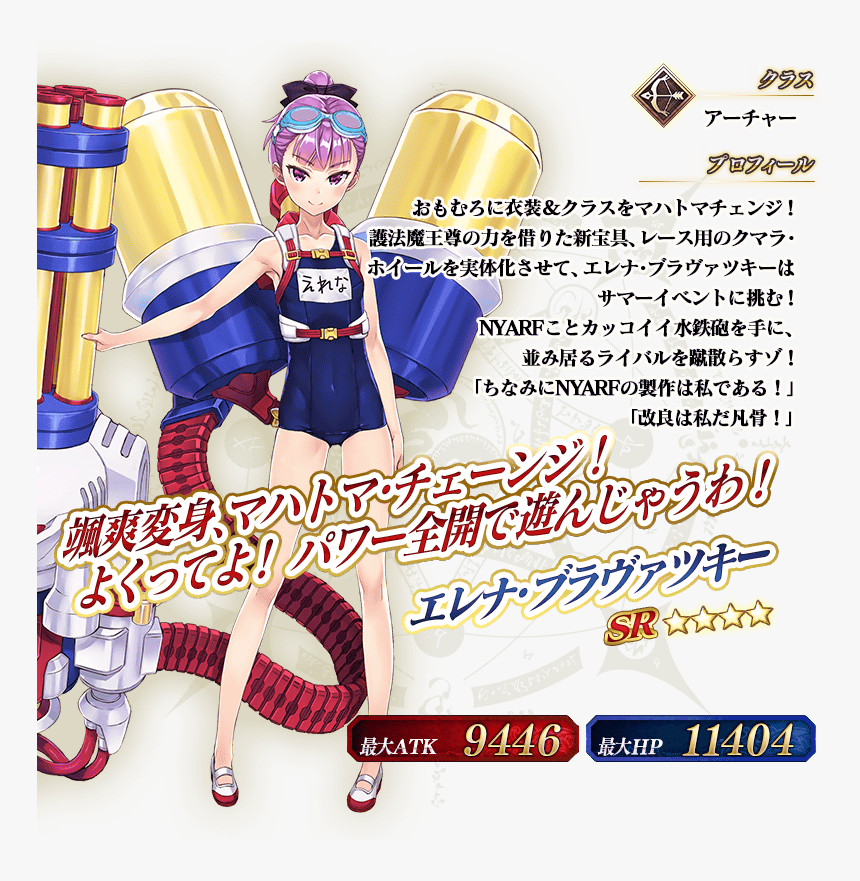 Helena Blavatsky Fgo Archer, HD Png Download, Free Download