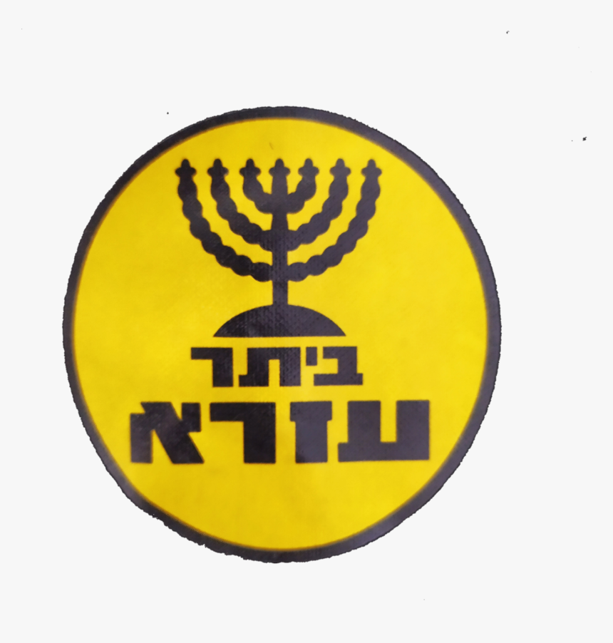 File - Beitarezralogo - Beitar Jerusalem F.c., HD Png Download, Free Download