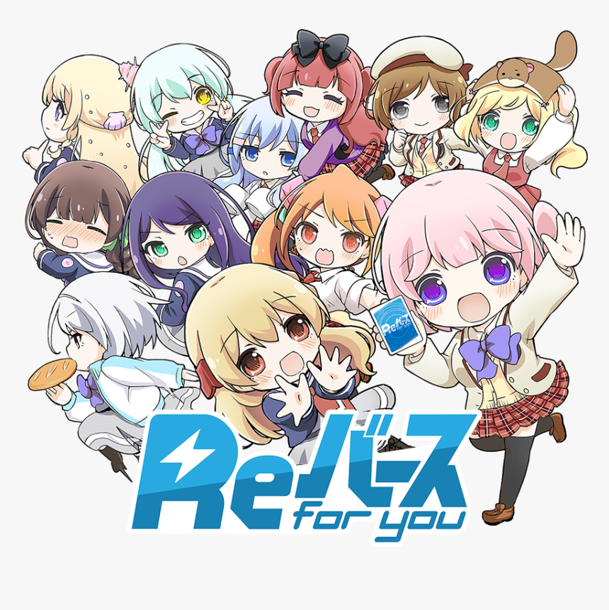 Re バース, HD Png Download, Free Download