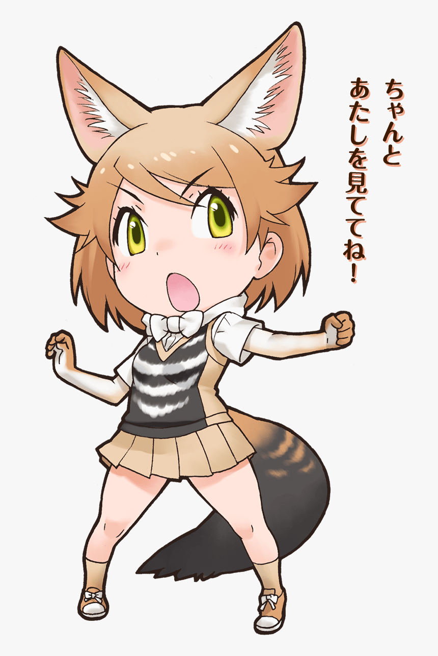 Japari Library - Kemono Friends Jackal, HD Png Download, Free Download