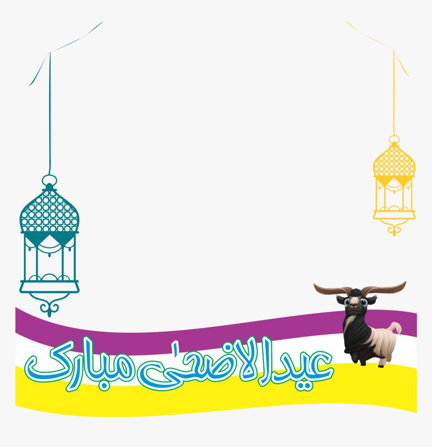 Eid Ul Azha Profile , Png Download, Transparent Png, Free Download