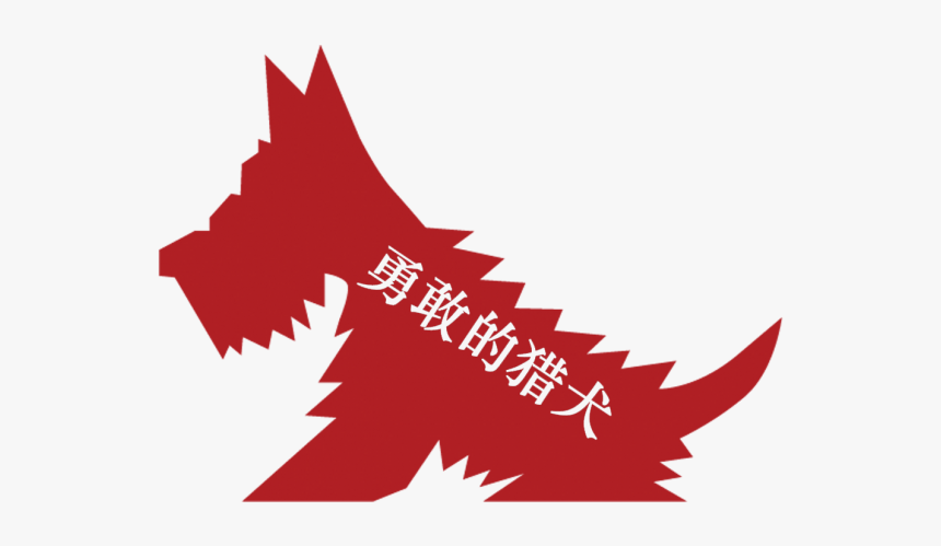 Illustration Of Rec Scottish Terrier With Chinese Characters - Bravehound Logo, HD Png Download, Free Download