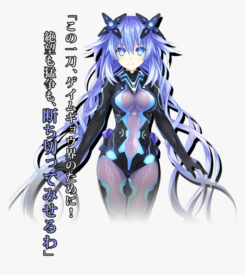 Hyperdimension Neptunia Vii Purple Heart, HD Png Download, Free Download