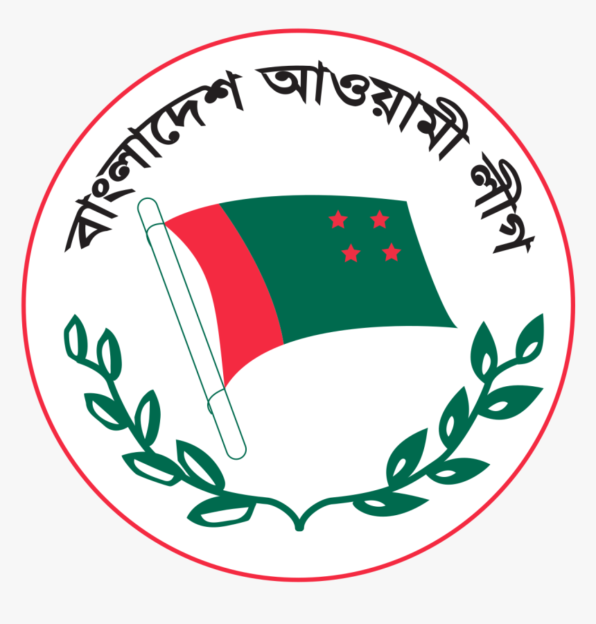 বাংলাদেশ আওয়ামী লীগ লোগো, HD Png Download, Free Download