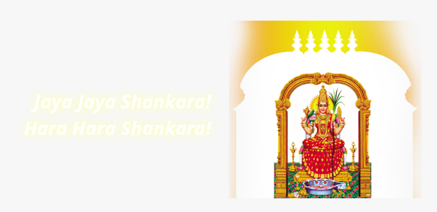 Kamakshi Amman, HD Png Download, Free Download