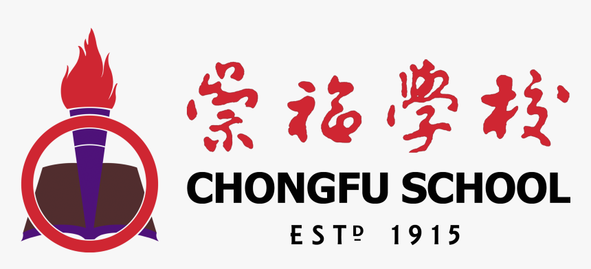 Chongfu School, HD Png Download, Free Download