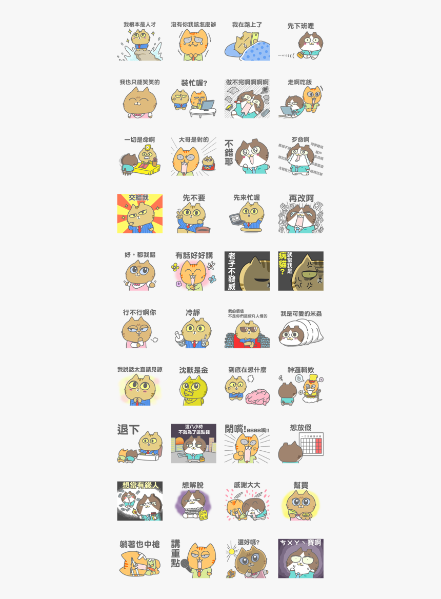 The Cats Of Sinkcomic New Life Stickers Line Sticker, HD Png Download, Free Download